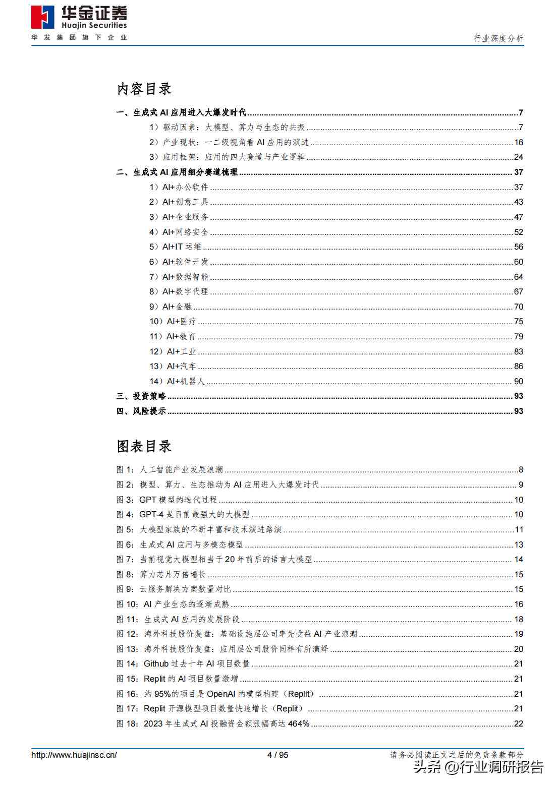 ai生成业报告怎么做：详细步骤与制作方法解析