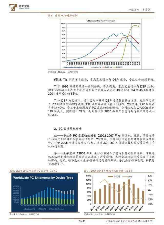 基于深度学的多场景声音模拟与合成算法研究