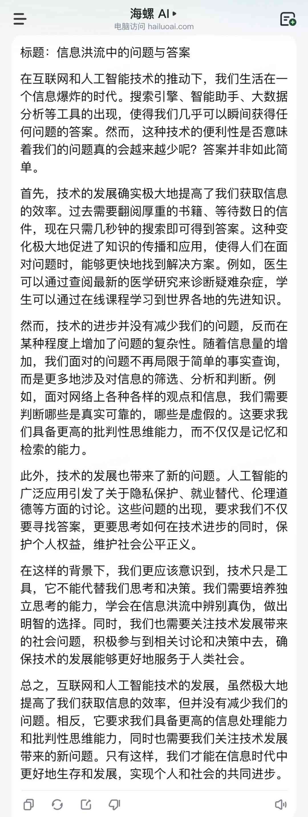 人工智能复兴之路：AI归来作文高分模板攻略