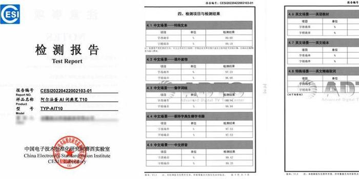 格子达ai检测报告在哪看