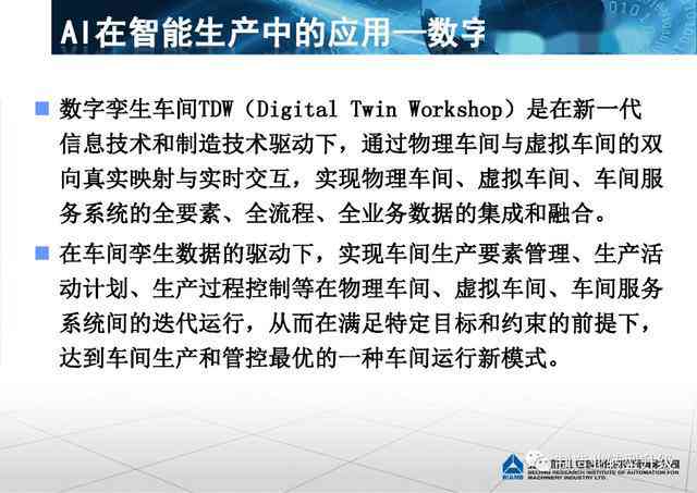 全面攻略：揭秘AI征服之道——涵策略、技巧与实践指南的深度文案汇编