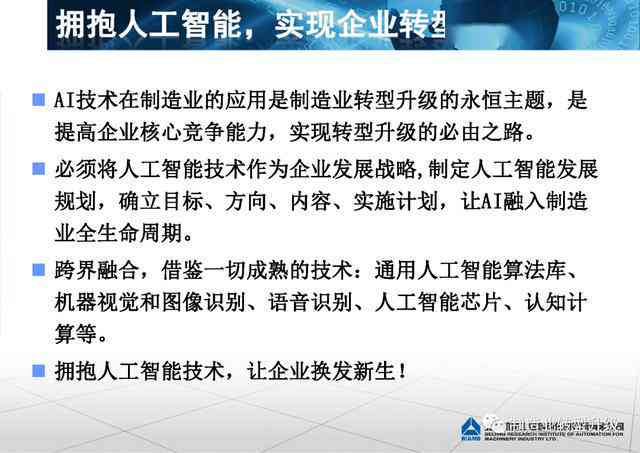 全面攻略：揭秘AI征服之道——涵策略、技巧与实践指南的深度文案汇编