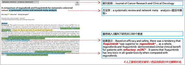 '智能医学论文撰写辅助系统'