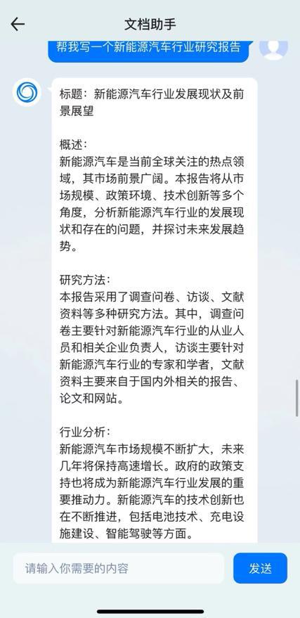 文库助手：网站与百度AI文档文库助手整合