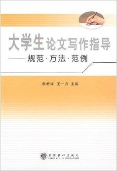 APA格式博士论文写作指南：全面涵格式规范、引用规则与实例分析