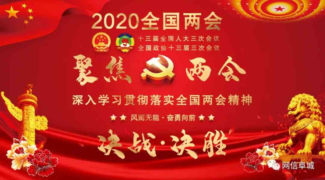 两高报告摘录：2020年原文解读与亮点梳理