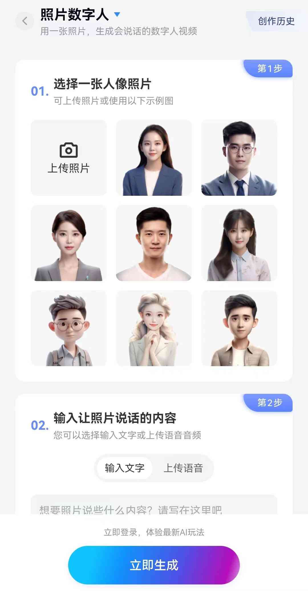 AI文案创作攻略：全面涵创意撰写、优化策略与用户吸引力提升