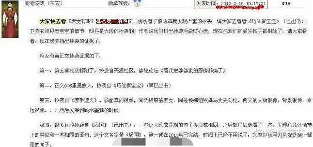 全面解析人物抄袭：含义、界定、案例与防范措