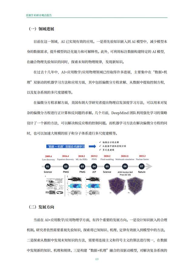 AI辅助社会实践报告生成效果分析与评估报告