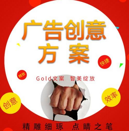 塑造形象：创意广告文案攻略