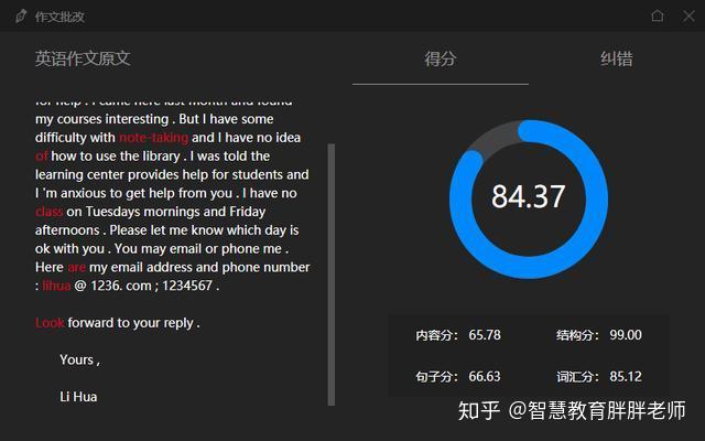 AI智能英语写作助手：、安装与使用教程，全面解决写作需求