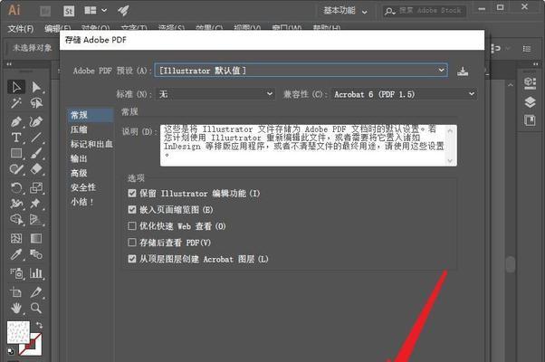 AI做PDF文件：如何处理文件过大、未保存找回及制作格式转换方法