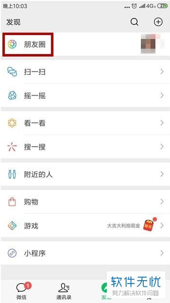 微信怎么写文案发表：朋友圈与私聊好友的正确姿势攻略