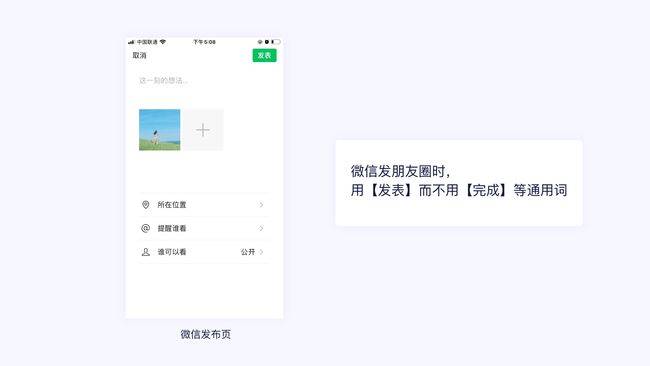 微信怎么写文案发表：朋友圈与私聊好友的正确姿势攻略