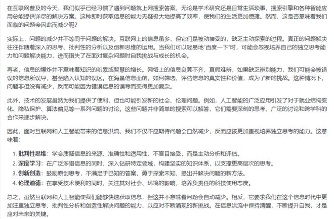 '智能AI辅助优化与修改现有文本内容策略与实践'