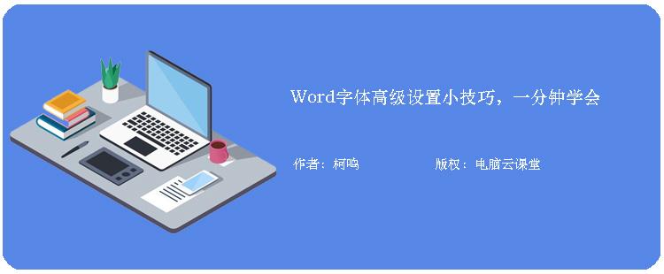 报告文字排版设计AI：2019版报告Word排版与字体格式标准及表格字体要求