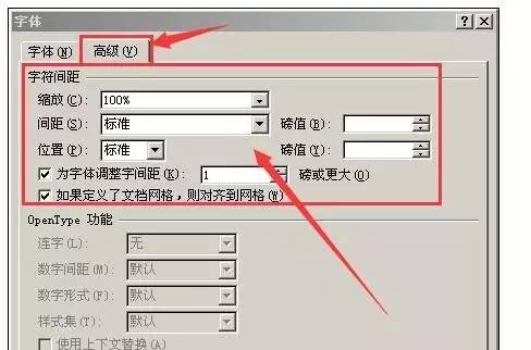 报告文字排版设计AI：2019版报告Word排版与字体格式标准及表格字体要求