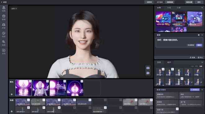 ai虚拟主播如何制作：主流软件推荐与制作步骤详解