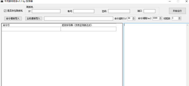 一键脚本编写工具：全面支持各类应用自动化操作与智能脚本生成