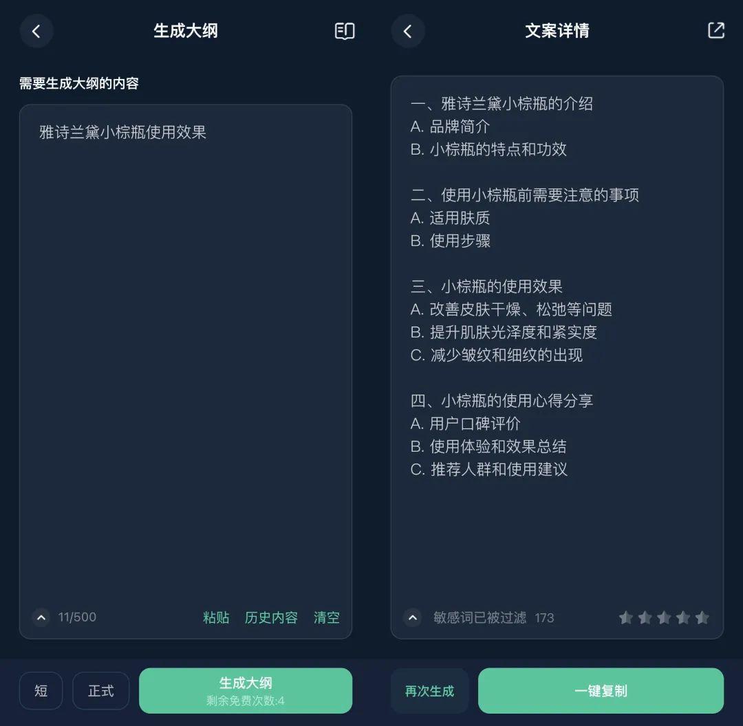 '智能AI驱动的全自动文案创作工具'