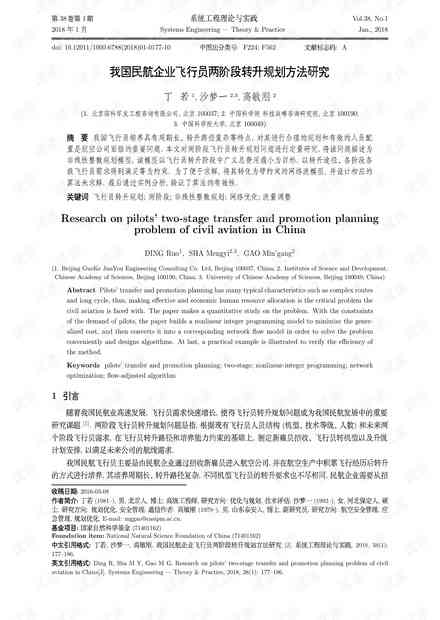 全面解析汉语文库助手：作文技巧、写作指导与常见问题解答