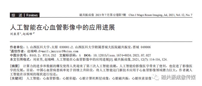 AI智能心电报告解读：一键分析 精准诊断，全面解决心血管健疑问