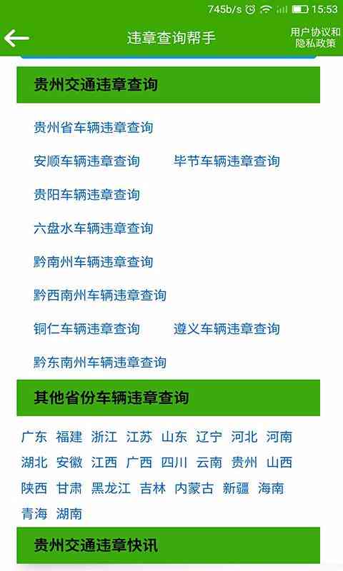 检查文案违规：如何检测文案违规，高效软件查询文案合规性