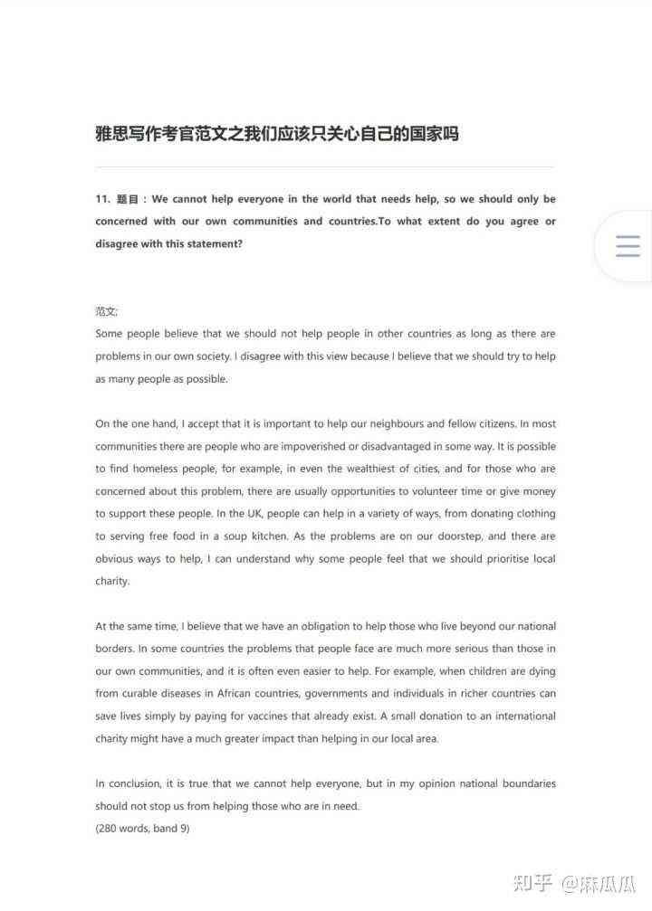 雅思写作推荐：基础一般者适用的书、高分范文及优秀教师指南