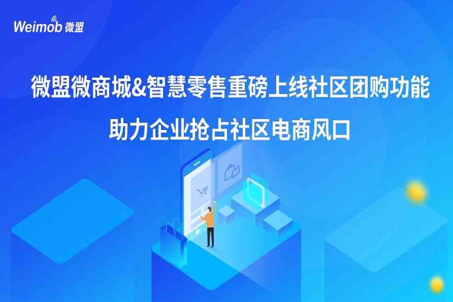 智能电商文案生成器：AI免费工具软件助力高效营销