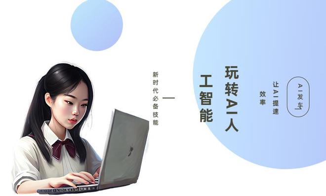 创作灵感ai人工智能学机