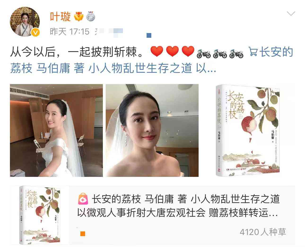 婚纱ai绘画文案怎么写