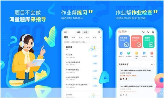 作业帮官方网站最新版免费与学资源一键获取