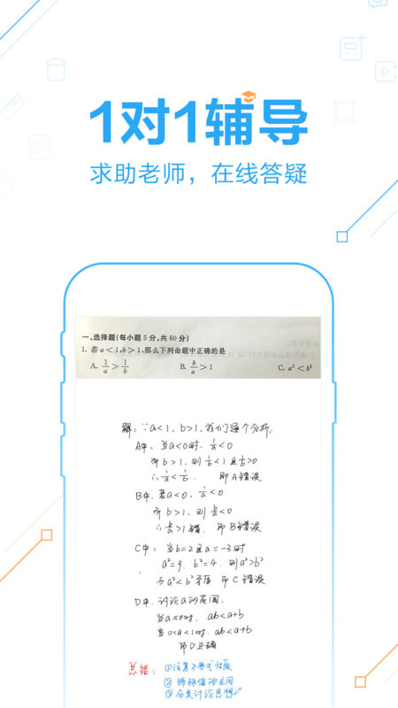 作业帮官方网站最新版免费与学资源一键获取