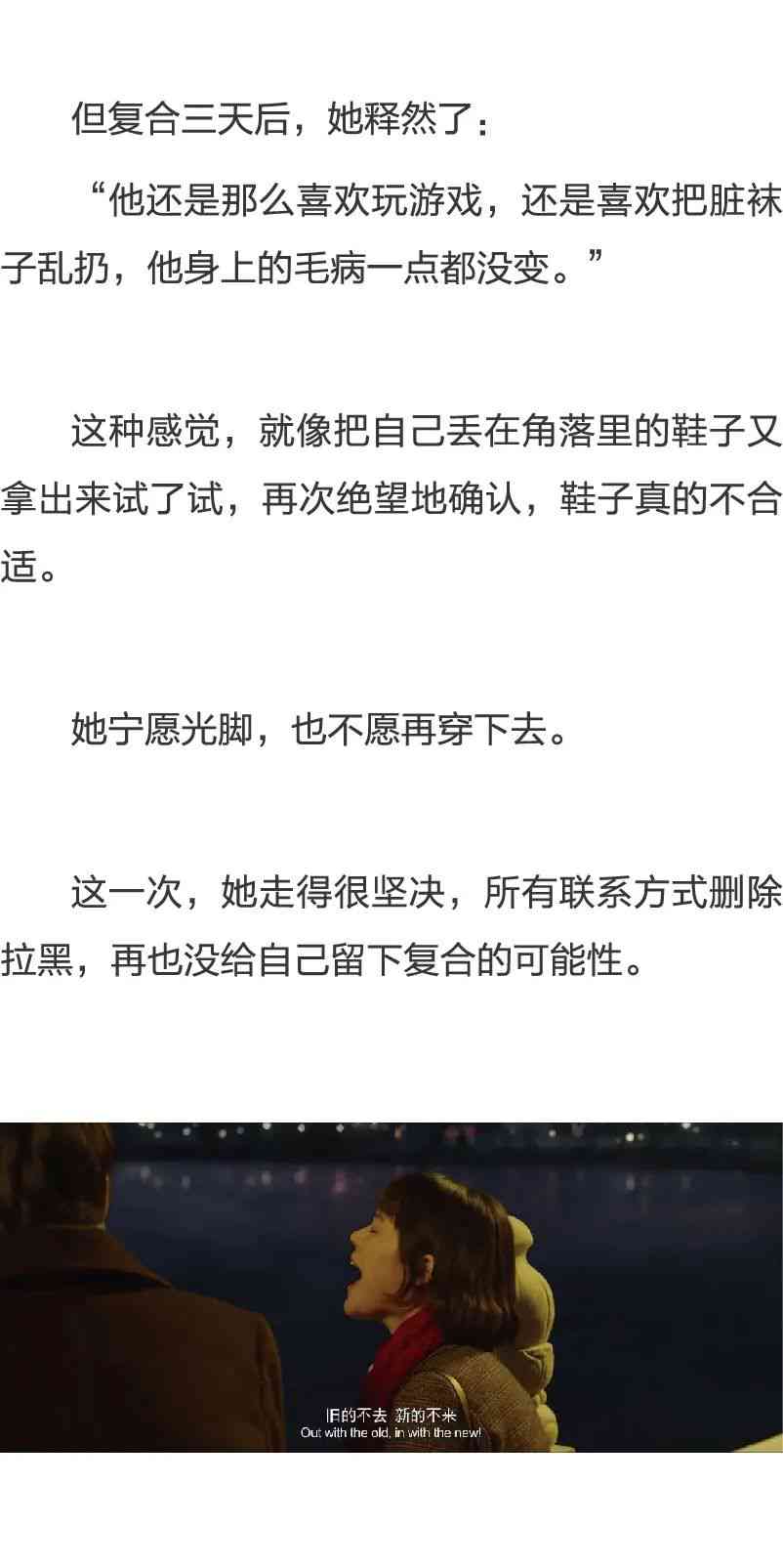 情感指南：分手后的复合攻略与心灵鸡