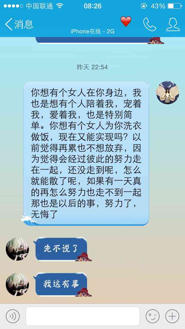 情感指南：分手后的复合攻略与心灵鸡