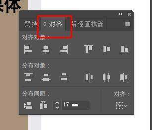 ai中对齐面板在哪、快捷键及分布间距设置与对齐功能详解