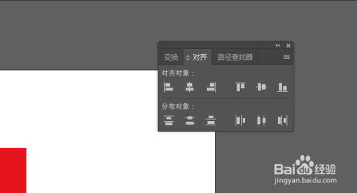 Adobe Illustrator对齐面板中如何找到分布间距设置教程