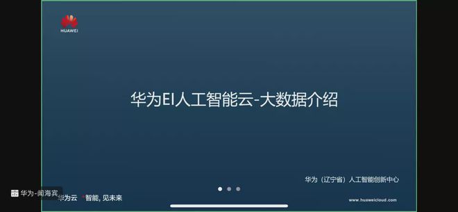 华为AI技术如何创新汉字生成工艺