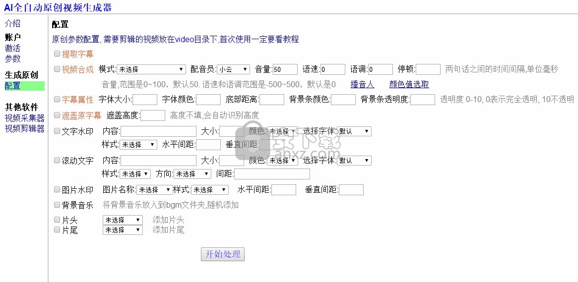 免费AI文案自动生成器盘点：热门软件推荐与评测