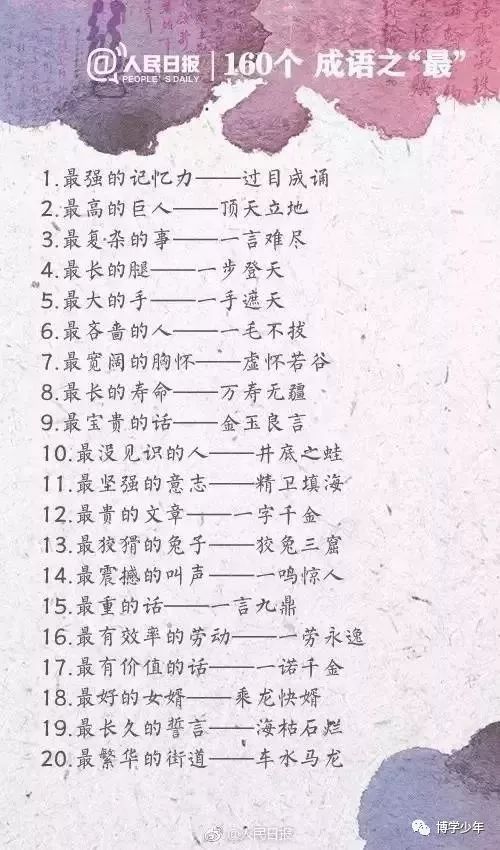 汽车解说词搞笑：200字范文解说词