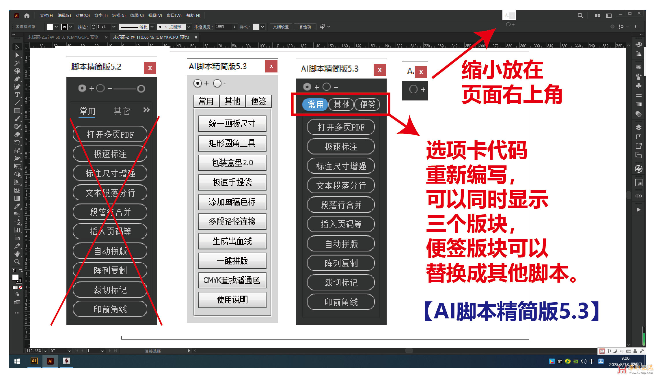 ai脚本安装哪个文件及插件合集安装方法详解