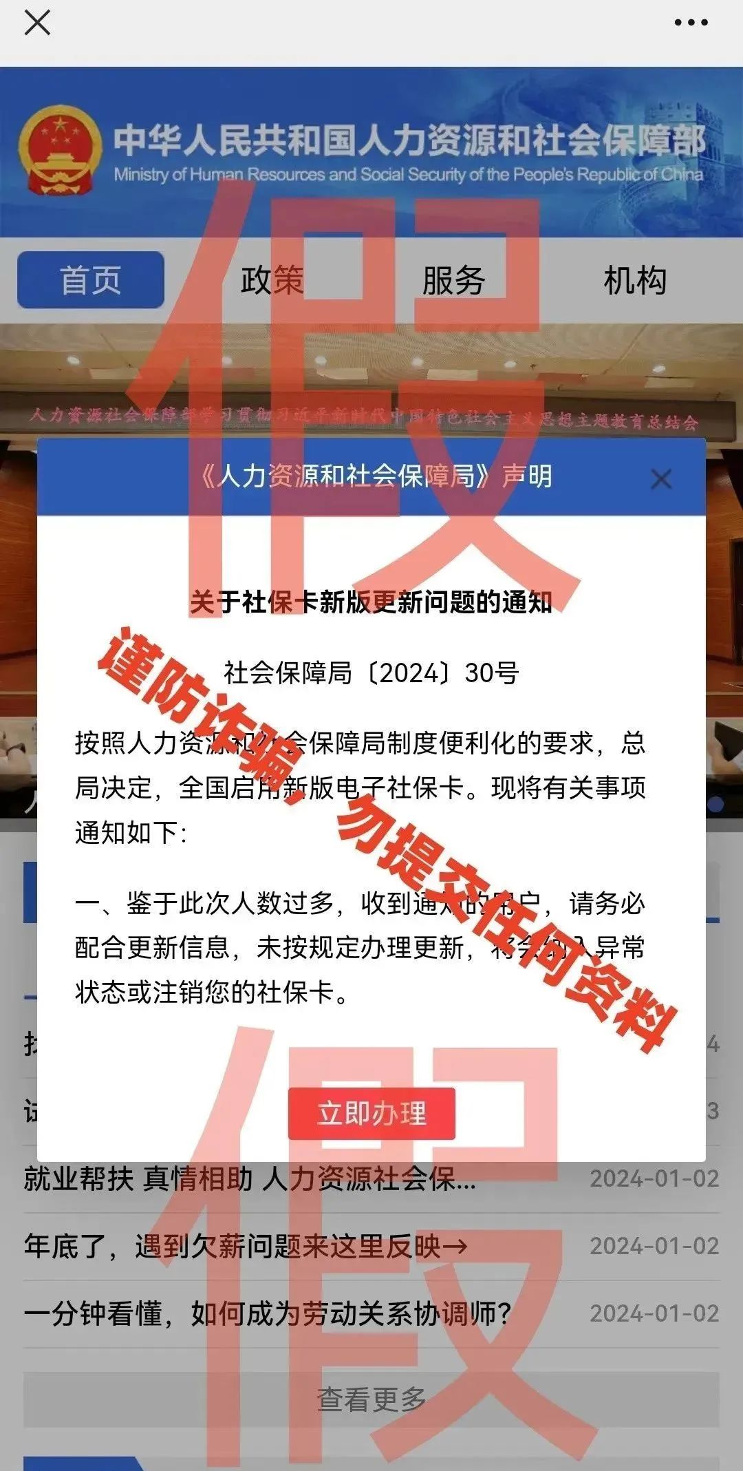 筑牢防线，守护钱包——全方位反诈骗传攻略