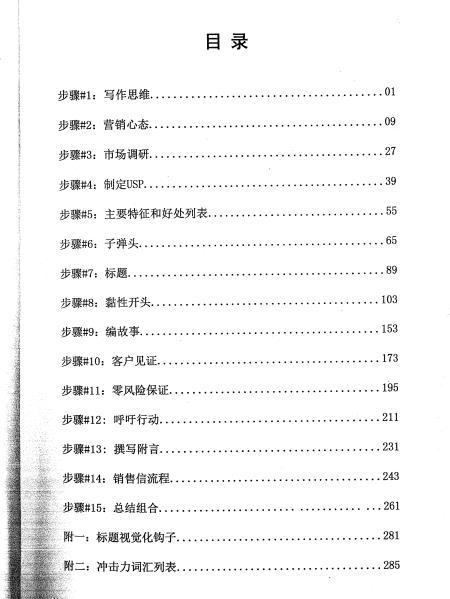 影视文案写作教程：自学网资源 书 PDF指南