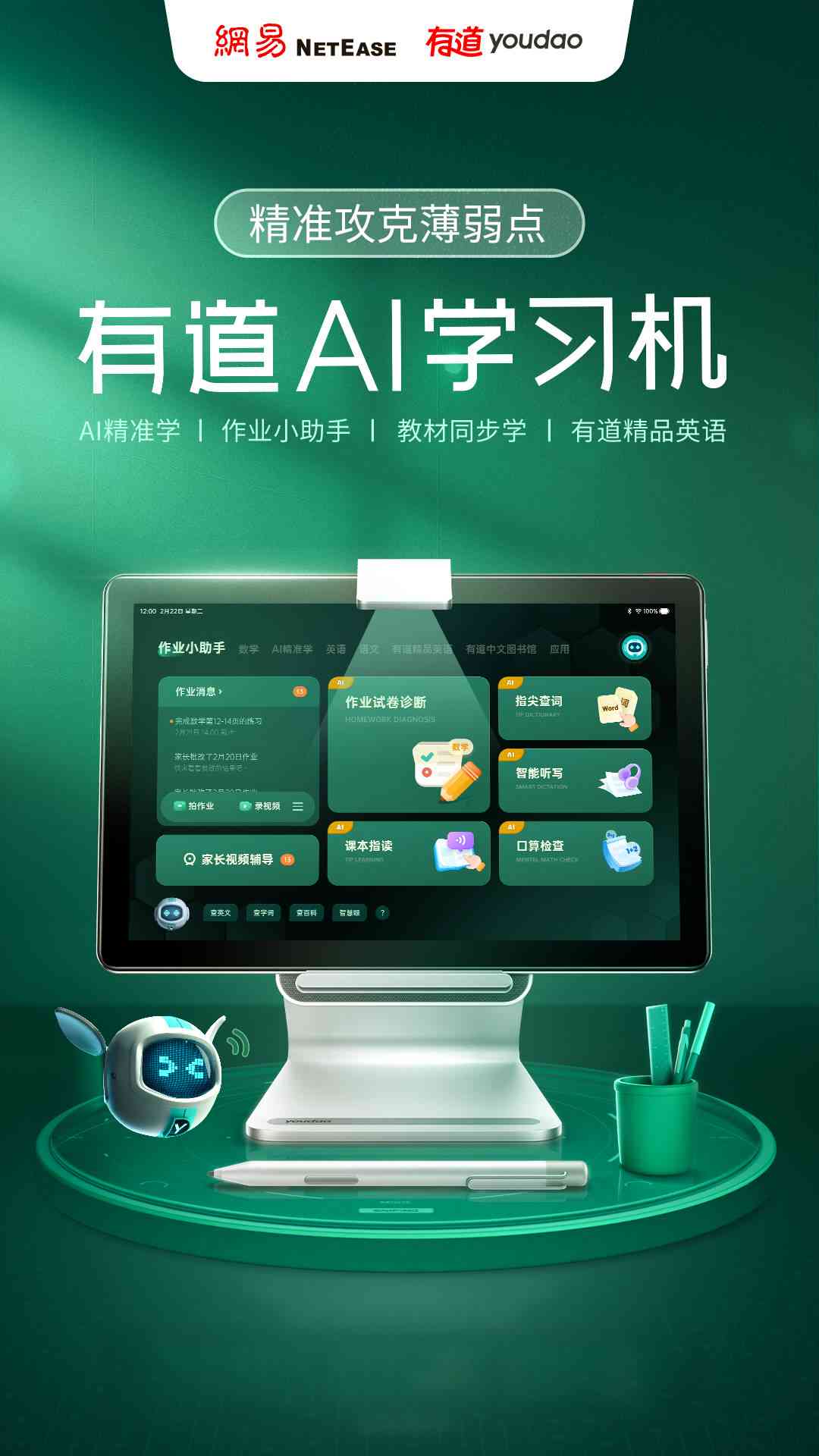 数字平板助力高效写作：探索移动创作新境界