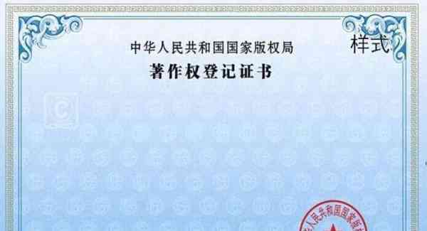 原创版权：费用标准、登记流程及归属解析