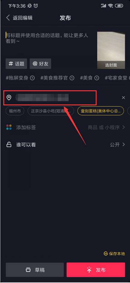 抖音AI文案生成攻略：如何利用智能工具创作吸引眼球的视频文案与标题