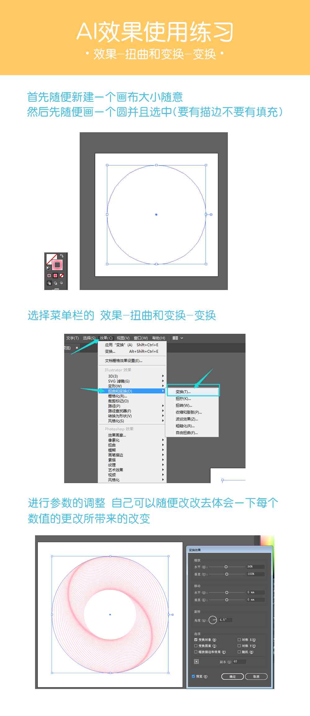 ai排版设计总结报告