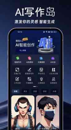 AI智能图像生成与文案创作一体化工具，全方位满足创作与设计需求