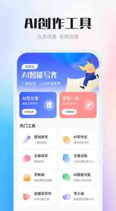 AI智能图像生成与文案创作一体化工具，全方位满足创作与设计需求