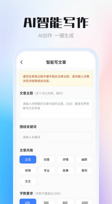 AI智能图像生成与文案创作一体化工具，全方位满足创作与设计需求